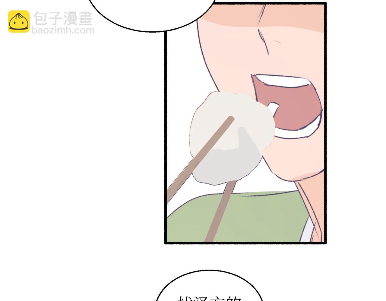 《灵魂的约定》18海渊也稍微注意到了 第19页