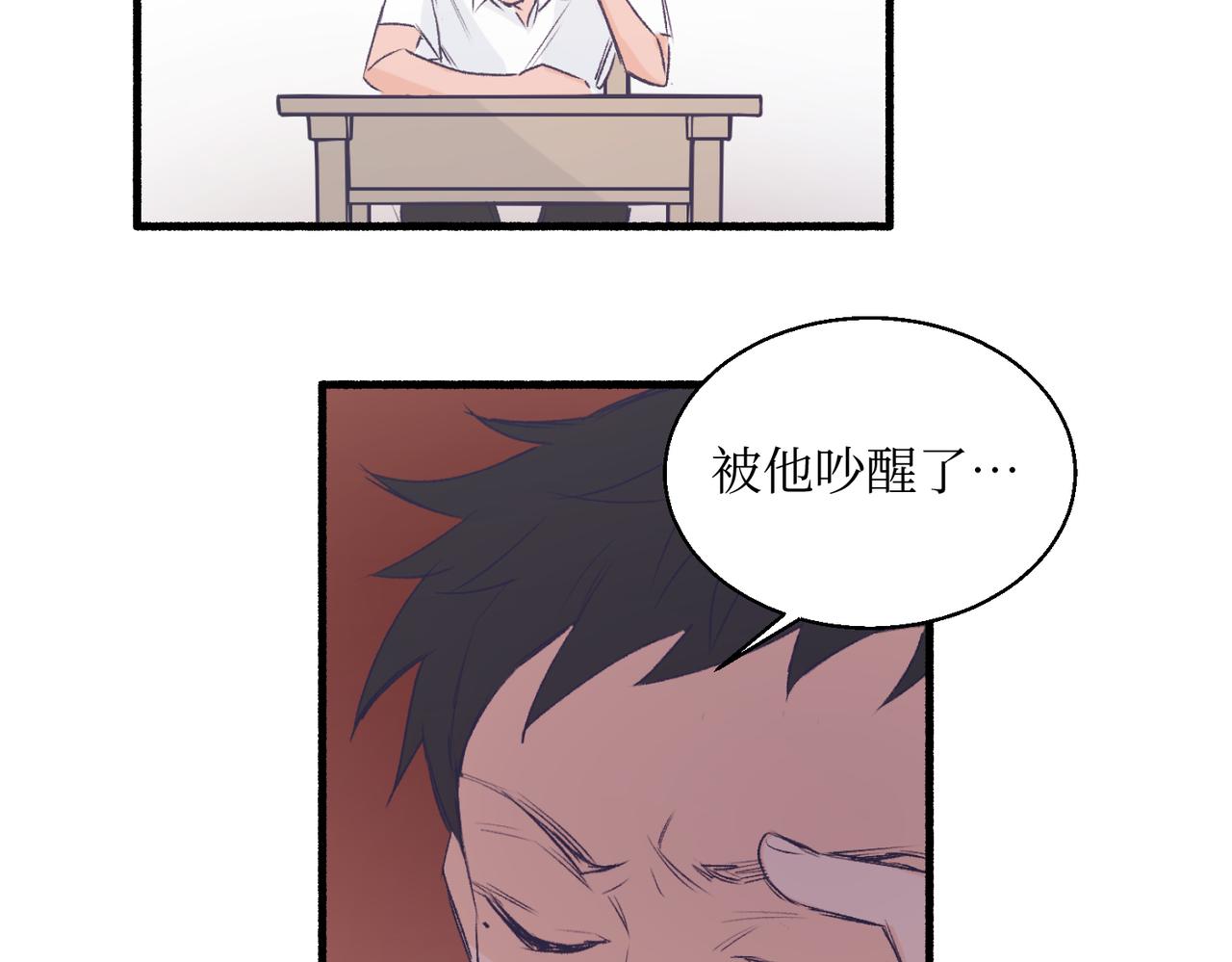 《灵魂的约定》18海渊也稍微注意到了 第35页