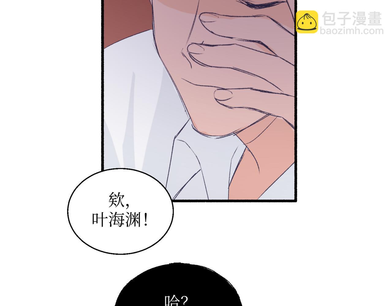 《灵魂的约定》18海渊也稍微注意到了 第36页