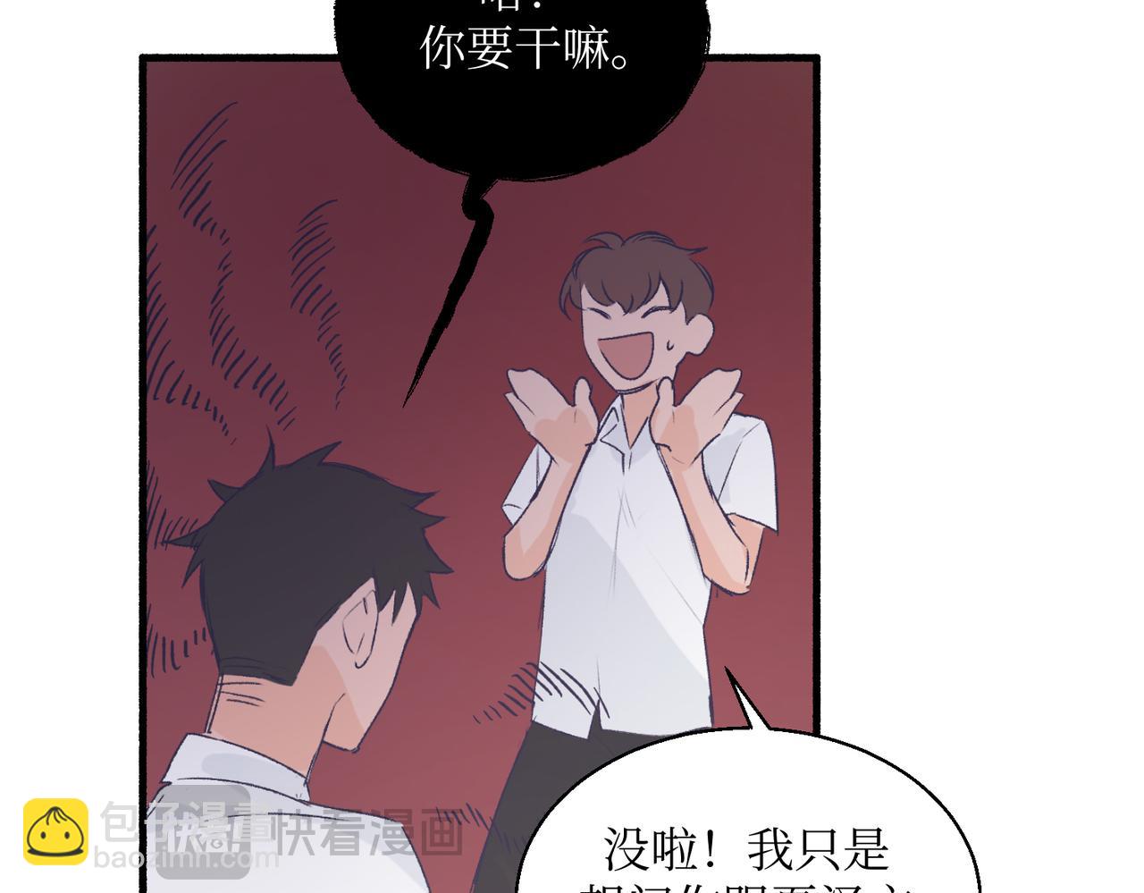 《灵魂的约定》18海渊也稍微注意到了 第37页