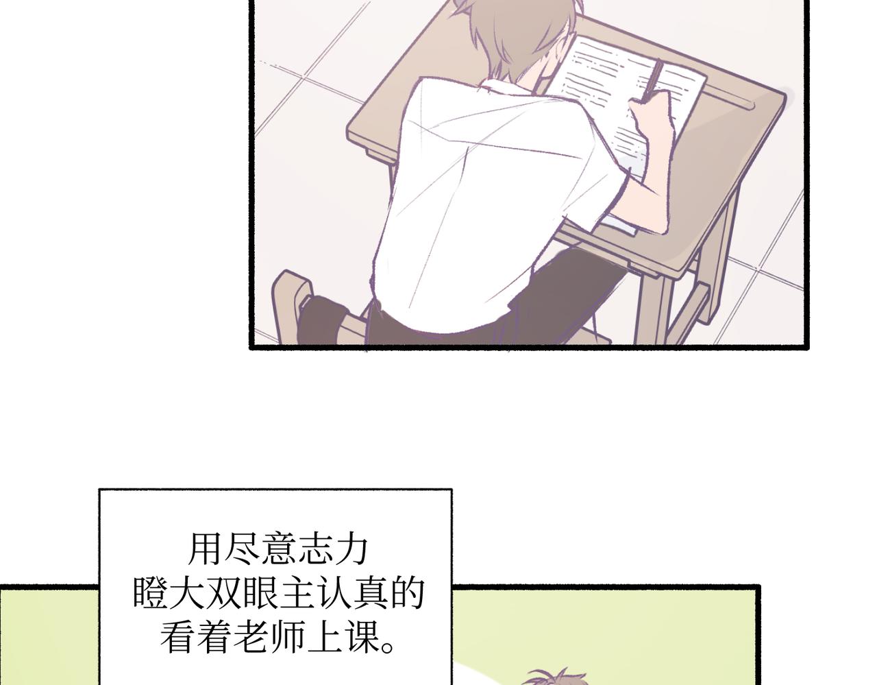 《灵魂的约定》18海渊也稍微注意到了 第3页