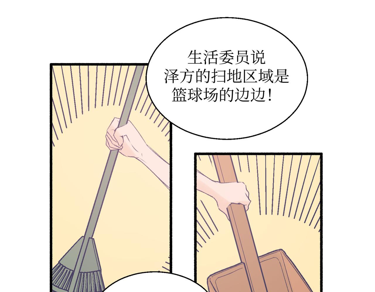 《灵魂的约定》18海渊也稍微注意到了 第40页