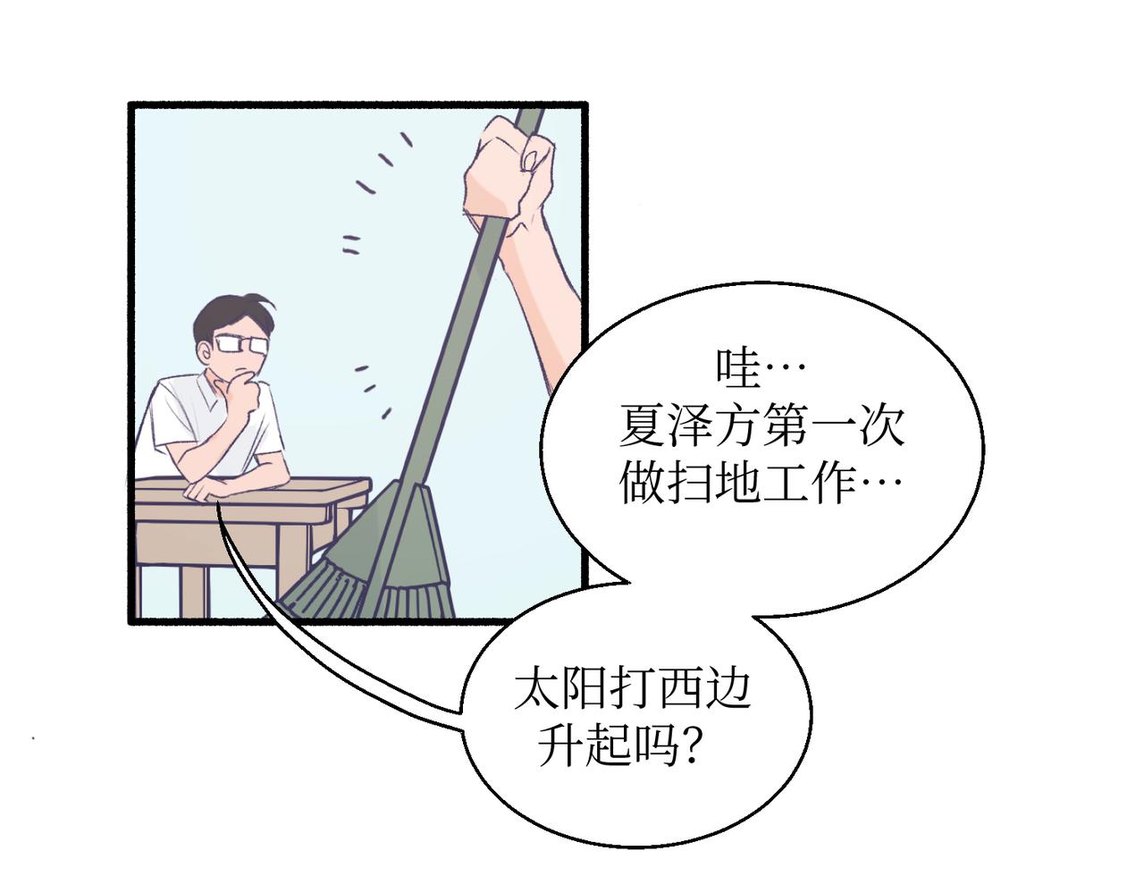《灵魂的约定》18海渊也稍微注意到了 第43页