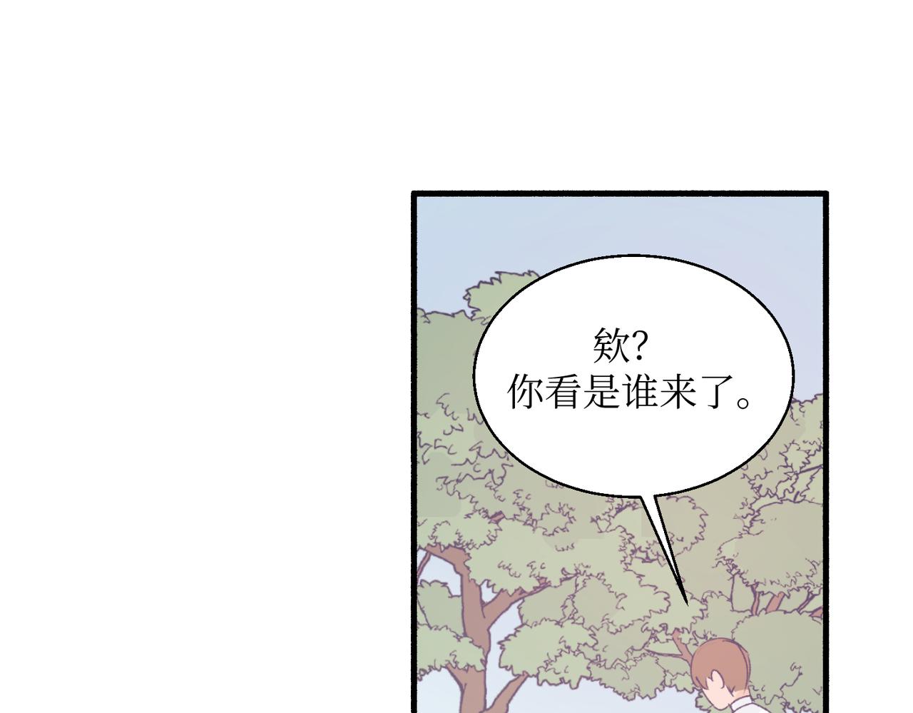 《灵魂的约定》18海渊也稍微注意到了 第44页