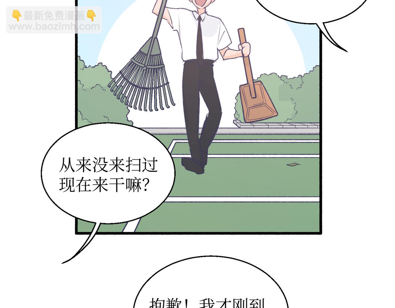 《灵魂的约定》18海渊也稍微注意到了 第47页