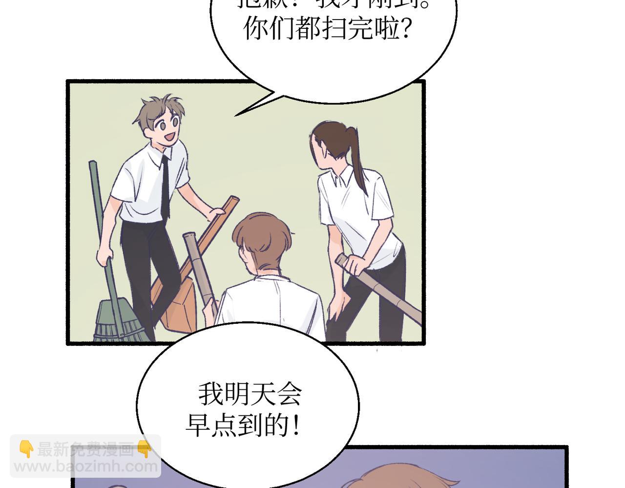 《灵魂的约定》18海渊也稍微注意到了 第48页