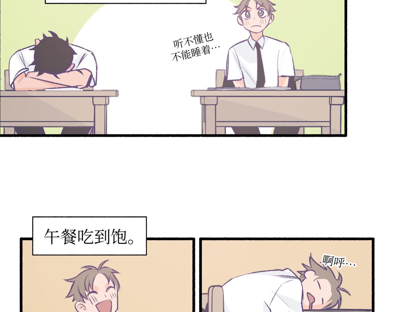 《灵魂的约定》18海渊也稍微注意到了 第4页