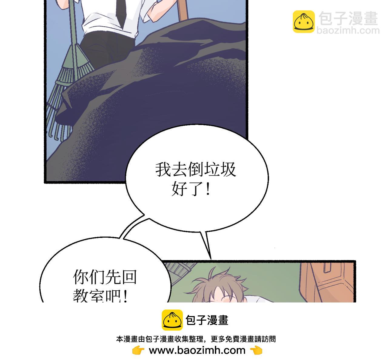 《灵魂的约定》18海渊也稍微注意到了 第50页