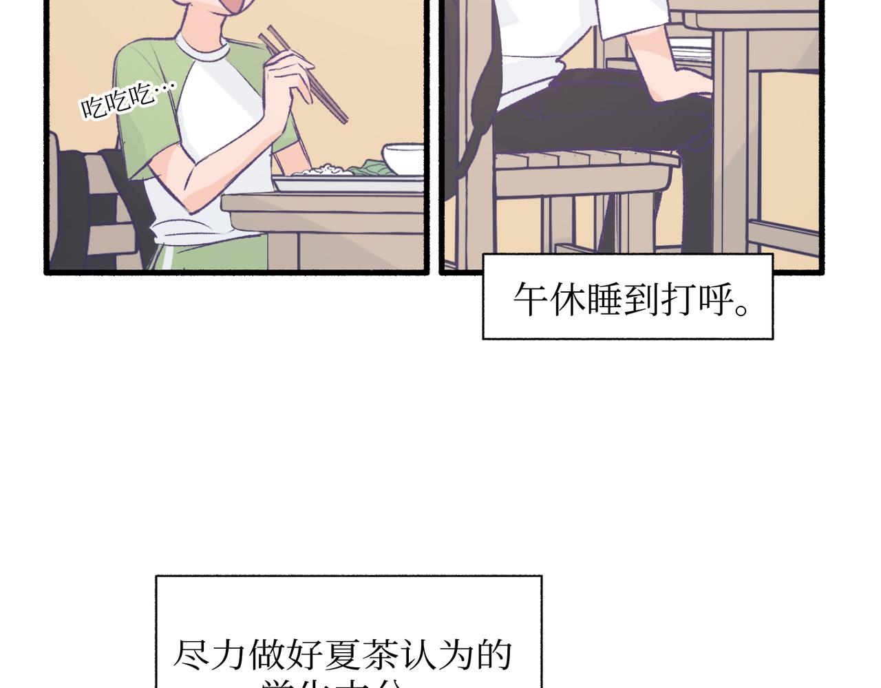 《灵魂的约定》18海渊也稍微注意到了 第5页