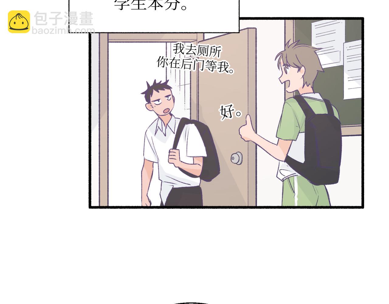 《灵魂的约定》18海渊也稍微注意到了 第6页