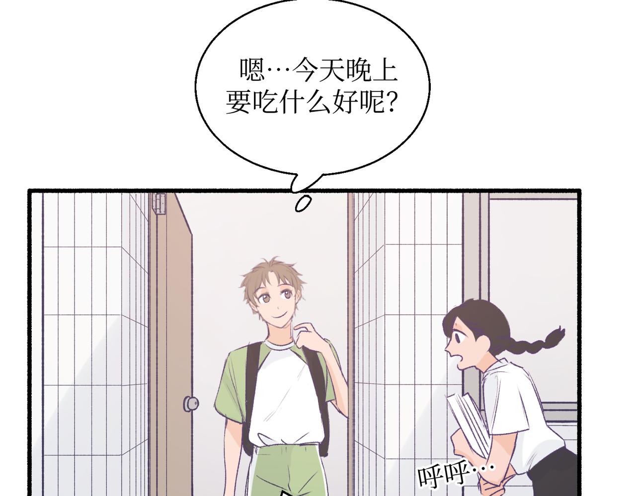 《灵魂的约定》18海渊也稍微注意到了 第7页