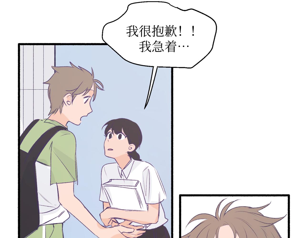 《灵魂的约定》18海渊也稍微注意到了 第9页