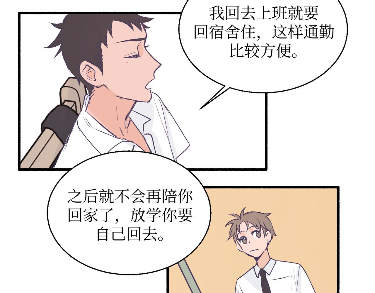 《灵魂的约定》20想要知道真相 第13页