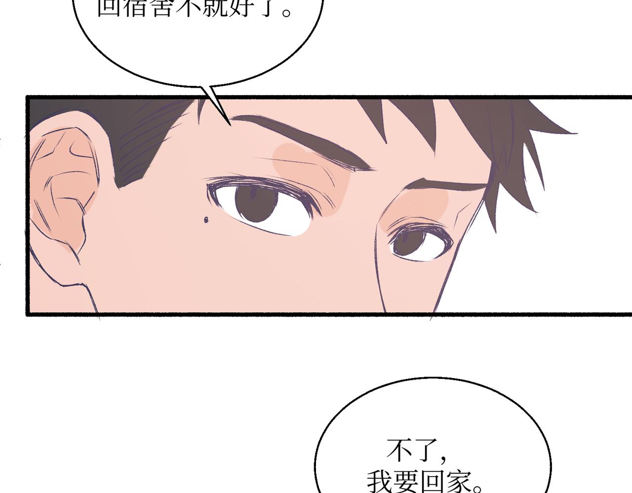 《灵魂的约定》20想要知道真相 第21页