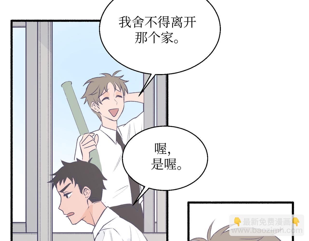 《灵魂的约定》20想要知道真相 第23页