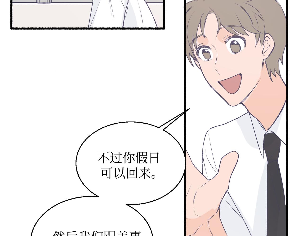 《灵魂的约定》20想要知道真相 第24页