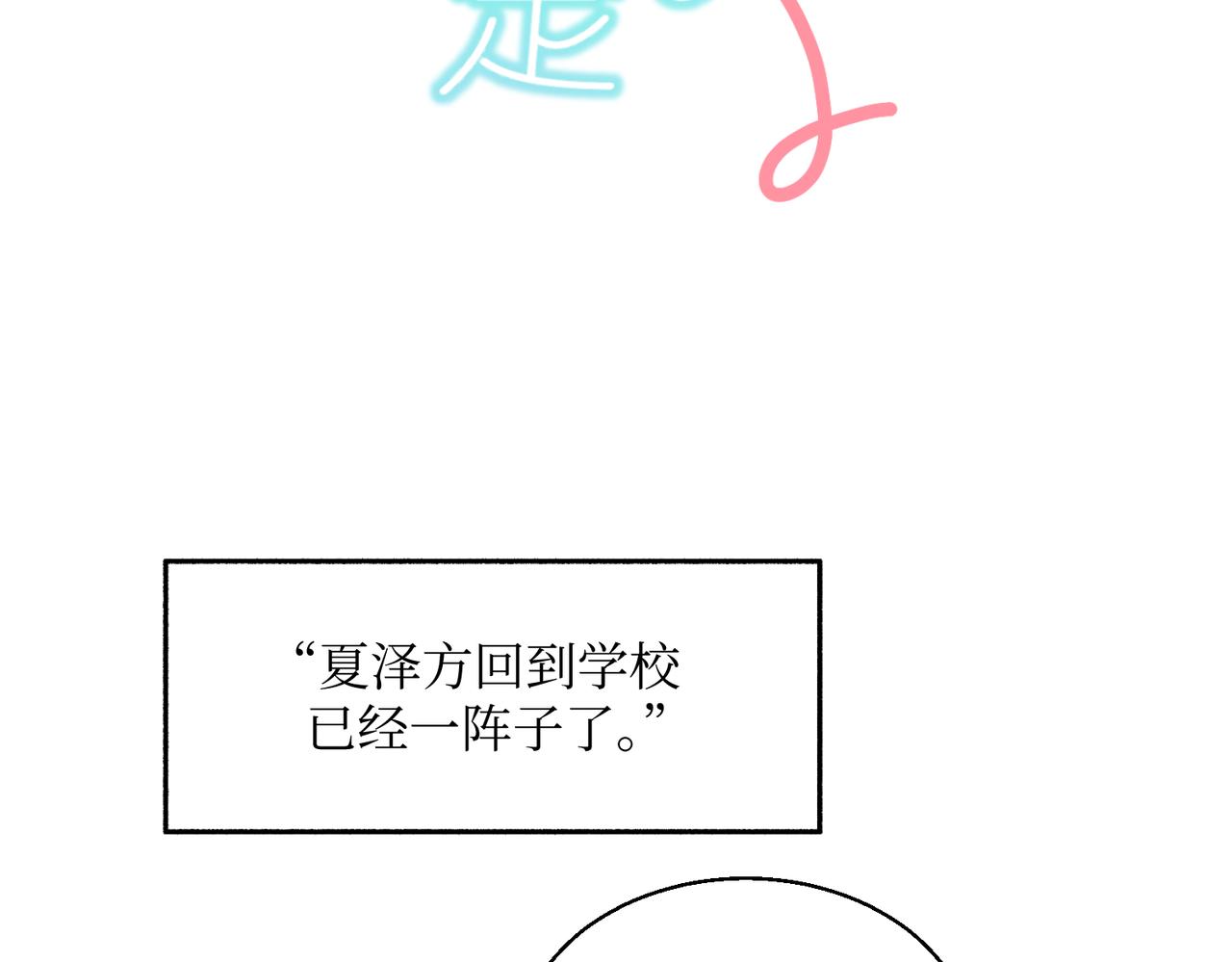 《灵魂的约定》20想要知道真相 第30页