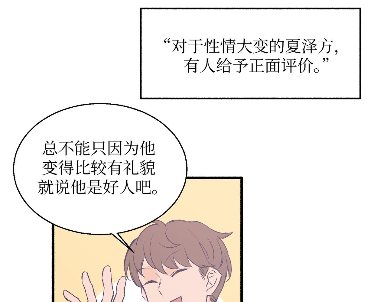 《灵魂的约定》20想要知道真相 第36页