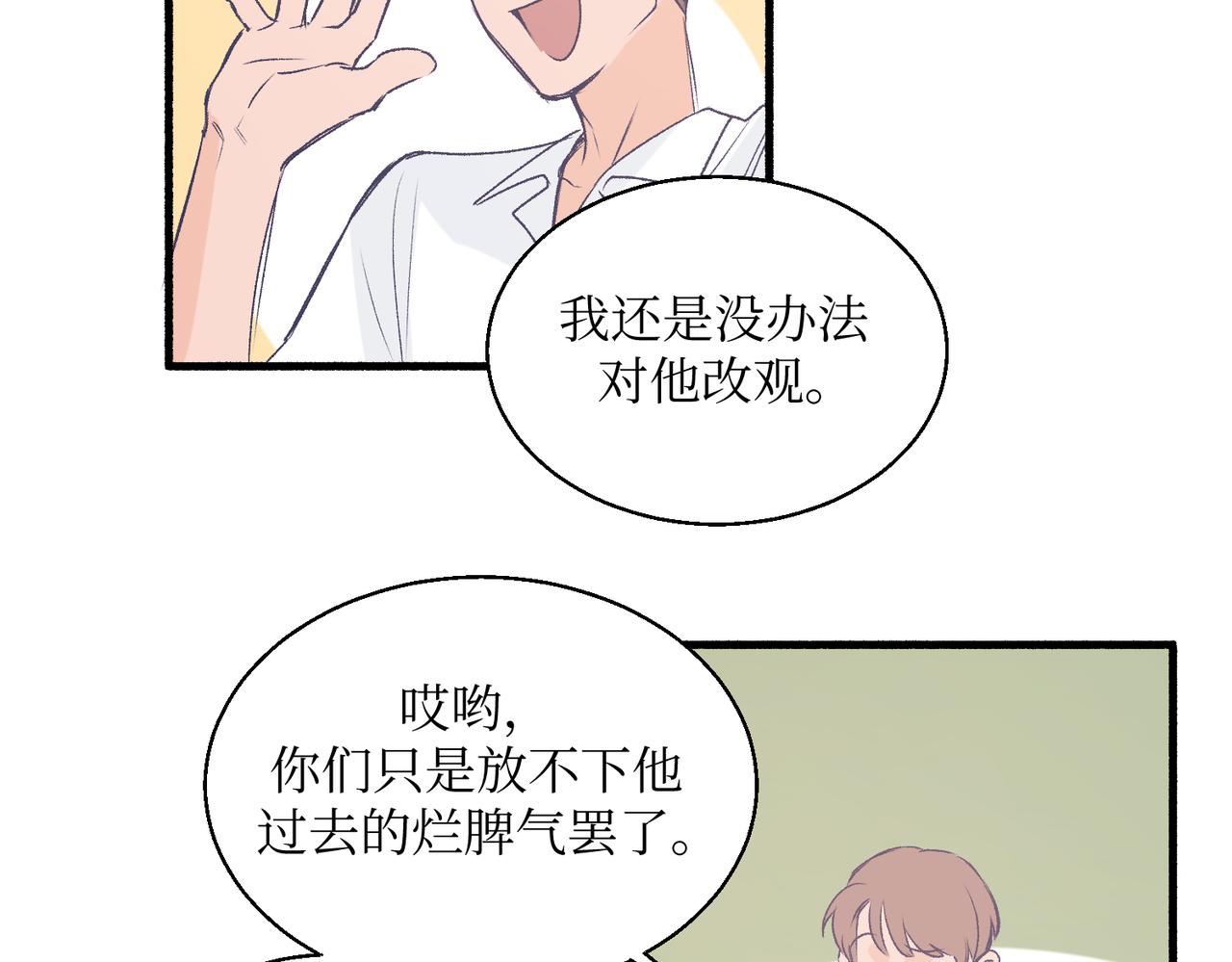 《灵魂的约定》20想要知道真相 第37页