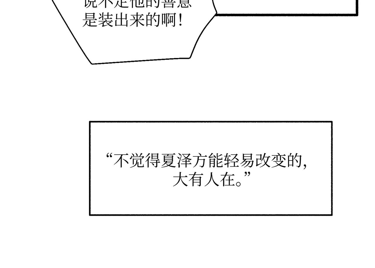 《灵魂的约定》20想要知道真相 第39页