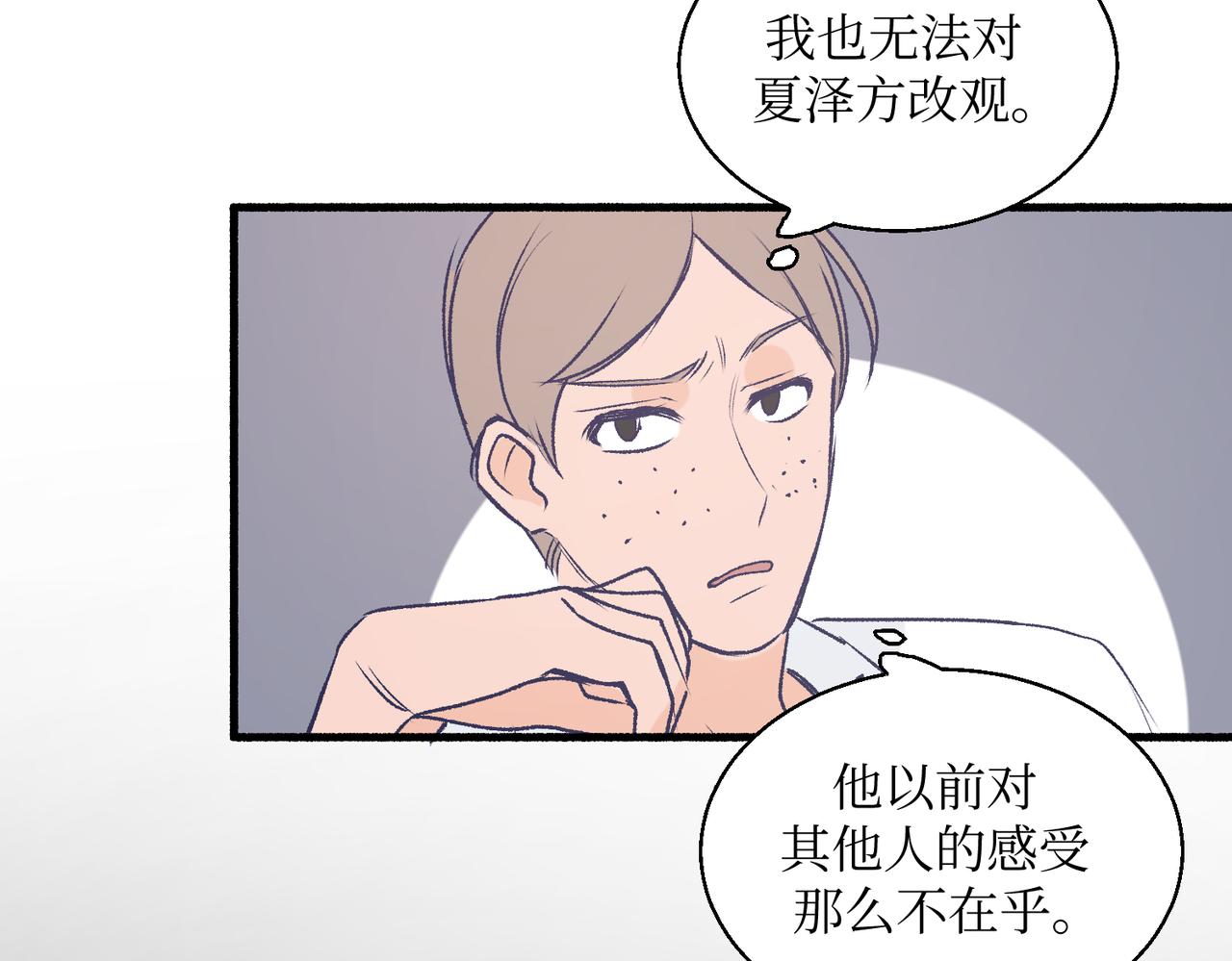 《灵魂的约定》20想要知道真相 第42页