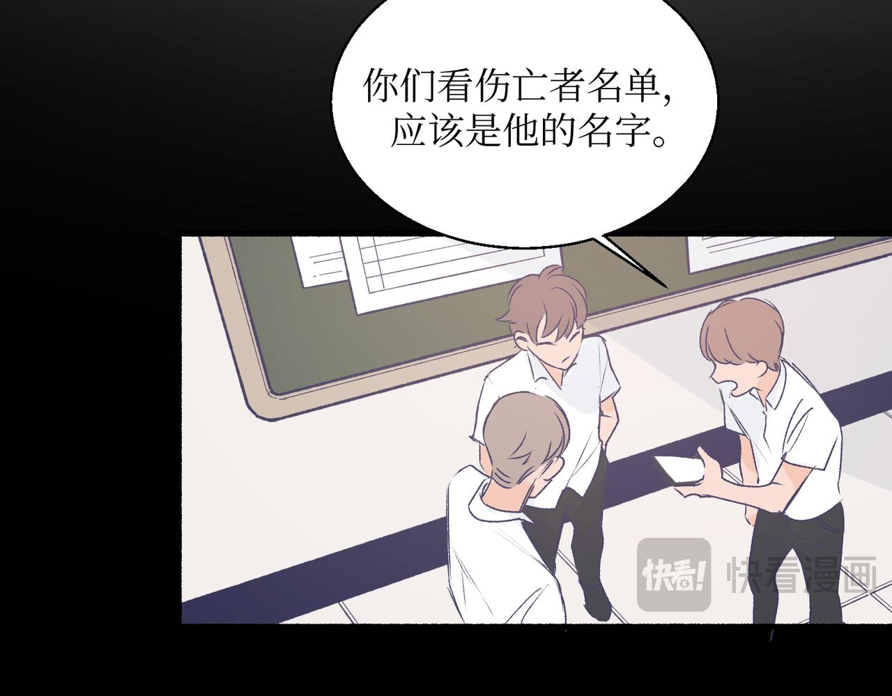 《灵魂的约定》20想要知道真相 第44页