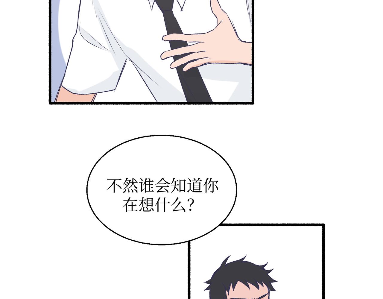 《灵魂的约定》20想要知道真相 第6页