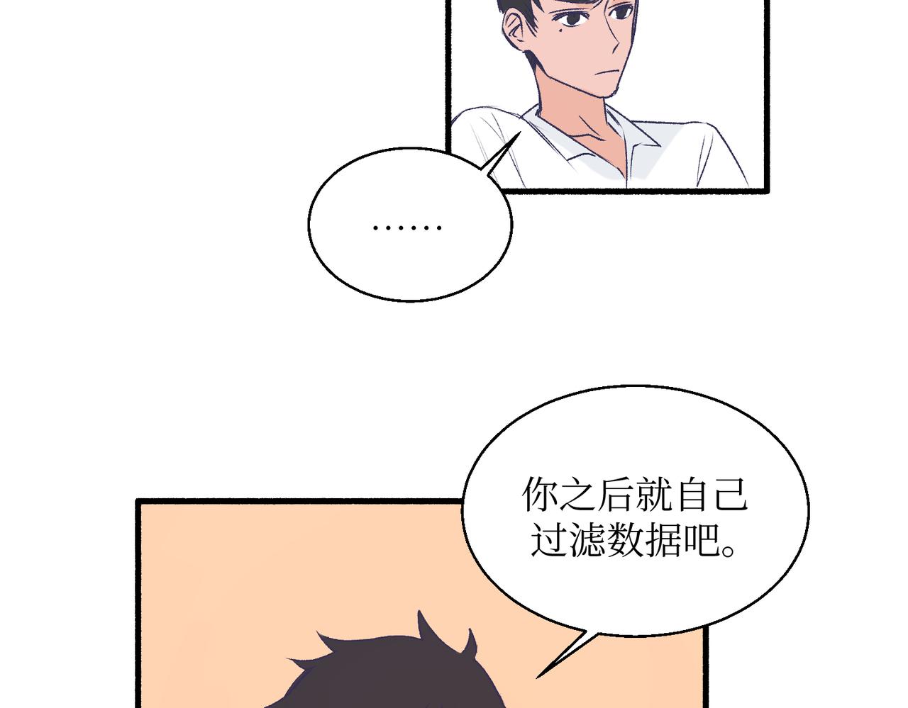 《灵魂的约定》20想要知道真相 第7页