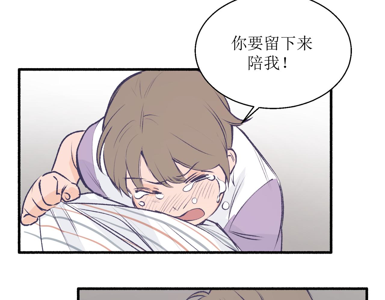 《灵魂的约定》22学生宿舍初体验 第10页