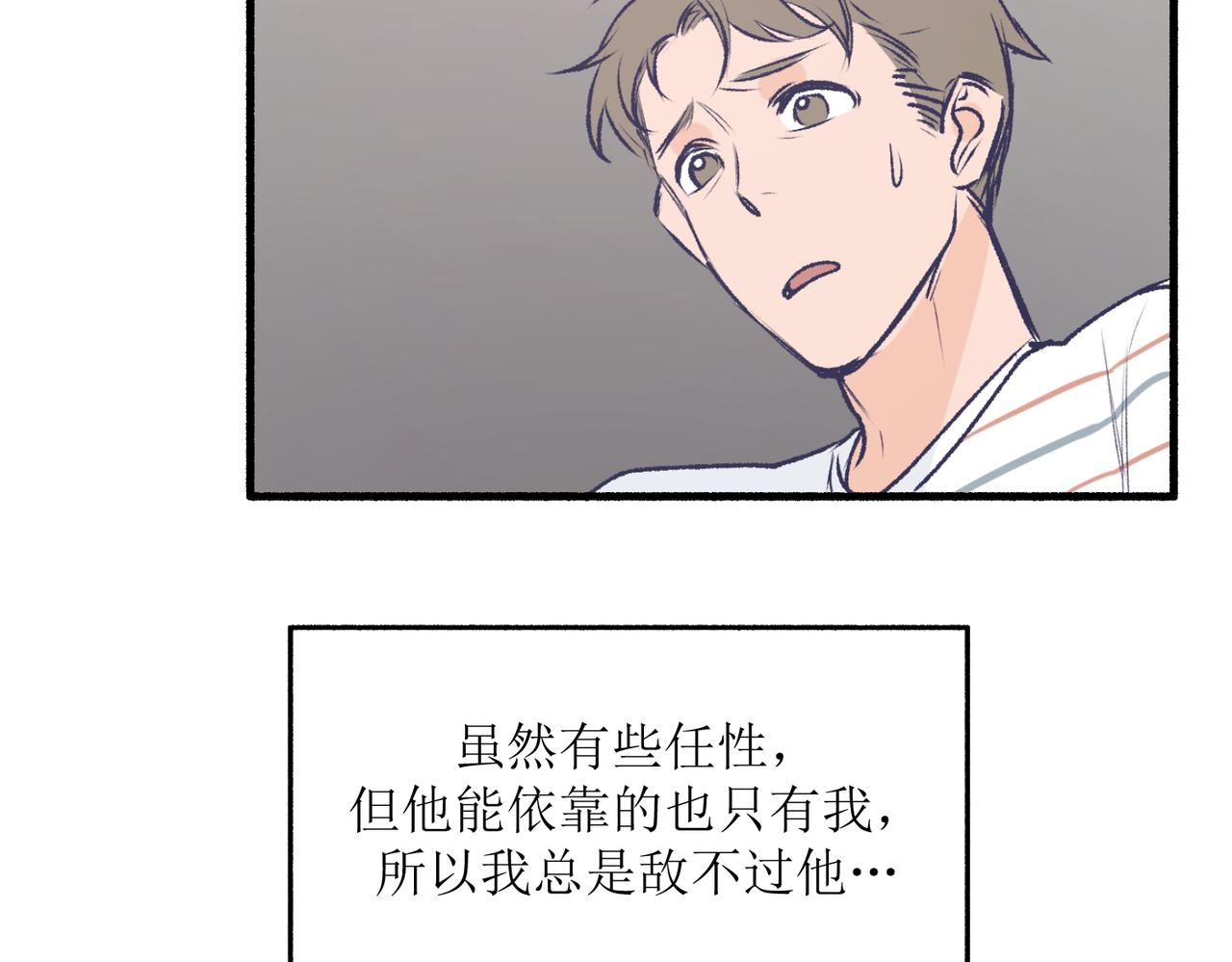 《灵魂的约定》22学生宿舍初体验 第11页
