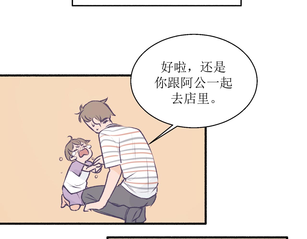 《灵魂的约定》22学生宿舍初体验 第12页