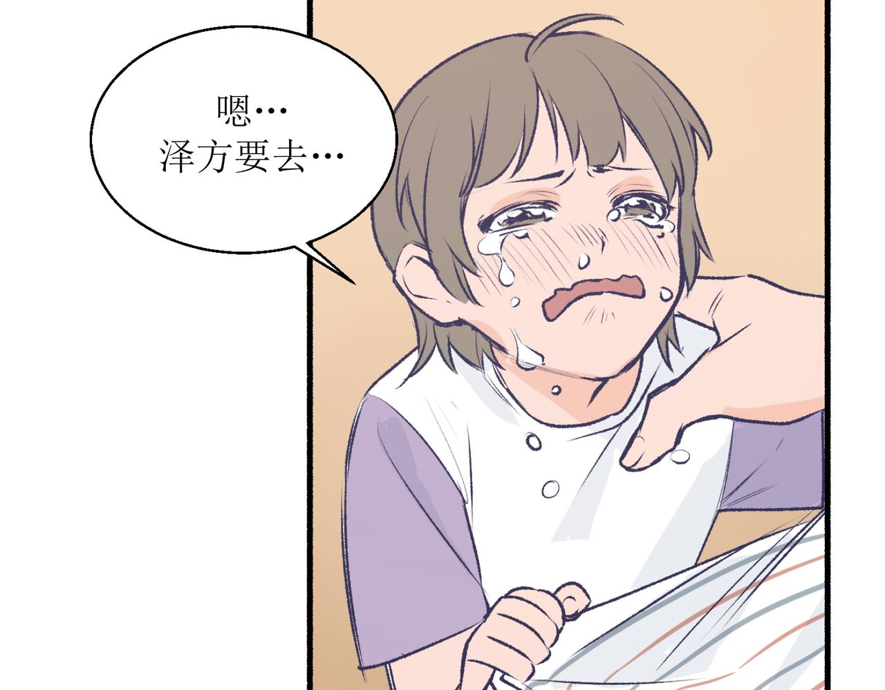 《灵魂的约定》22学生宿舍初体验 第13页