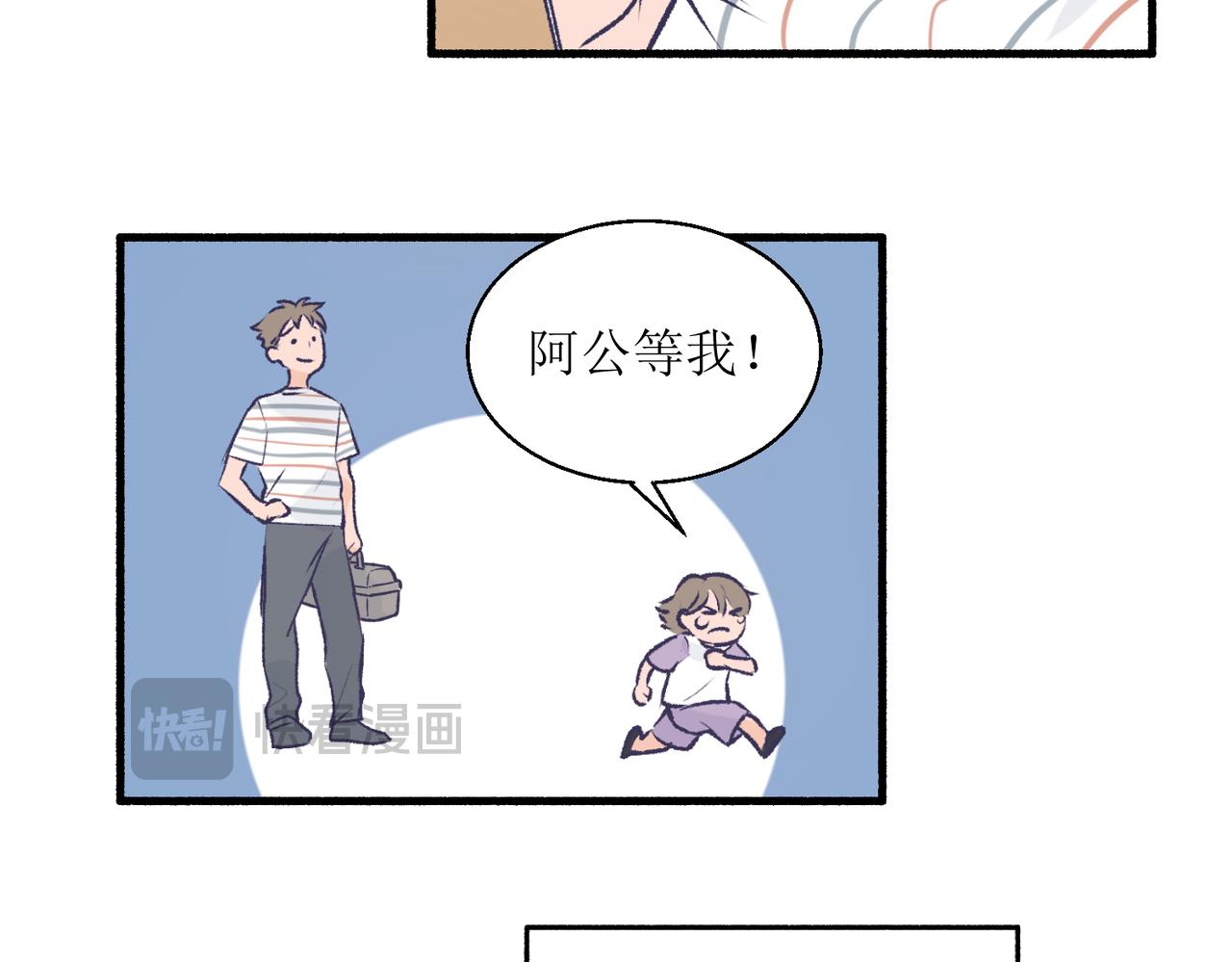 《灵魂的约定》22学生宿舍初体验 第14页