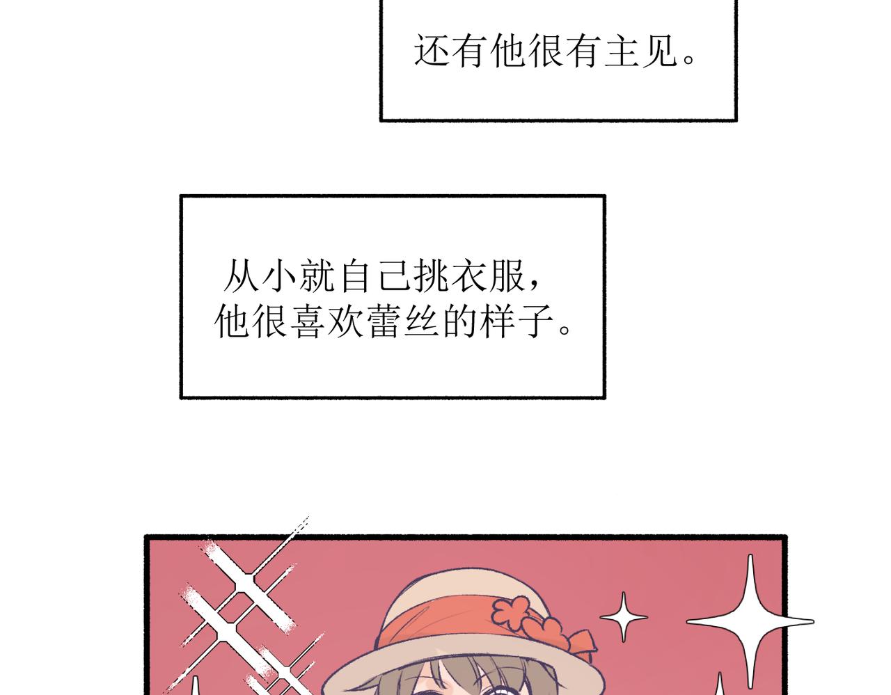《灵魂的约定》22学生宿舍初体验 第15页