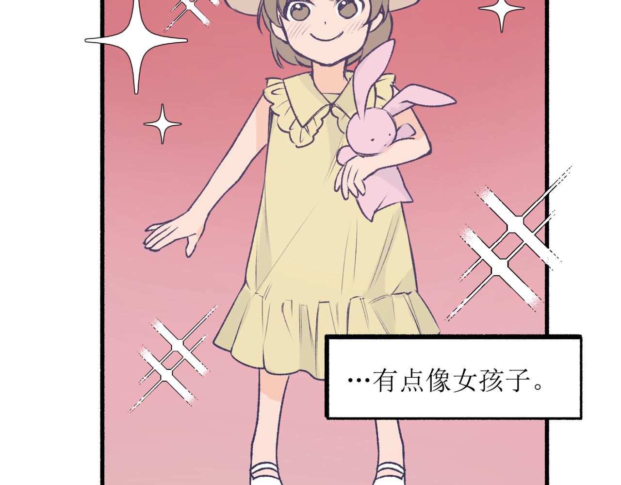 《灵魂的约定》22学生宿舍初体验 第16页