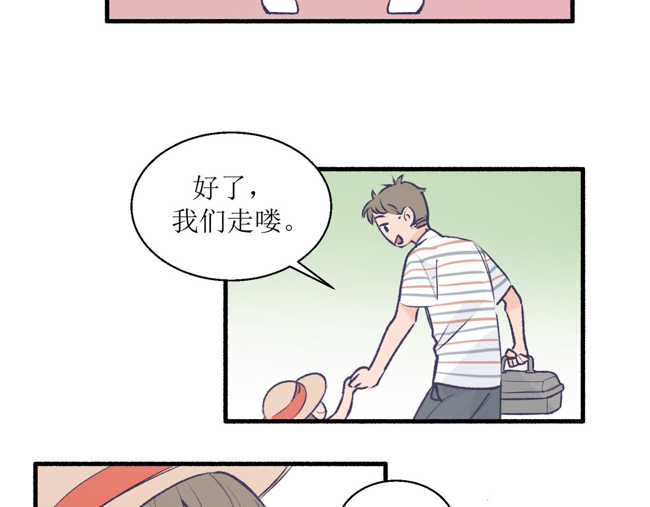《灵魂的约定》22学生宿舍初体验 第17页