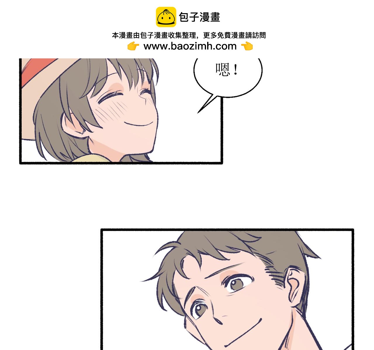《灵魂的约定》22学生宿舍初体验 第18页