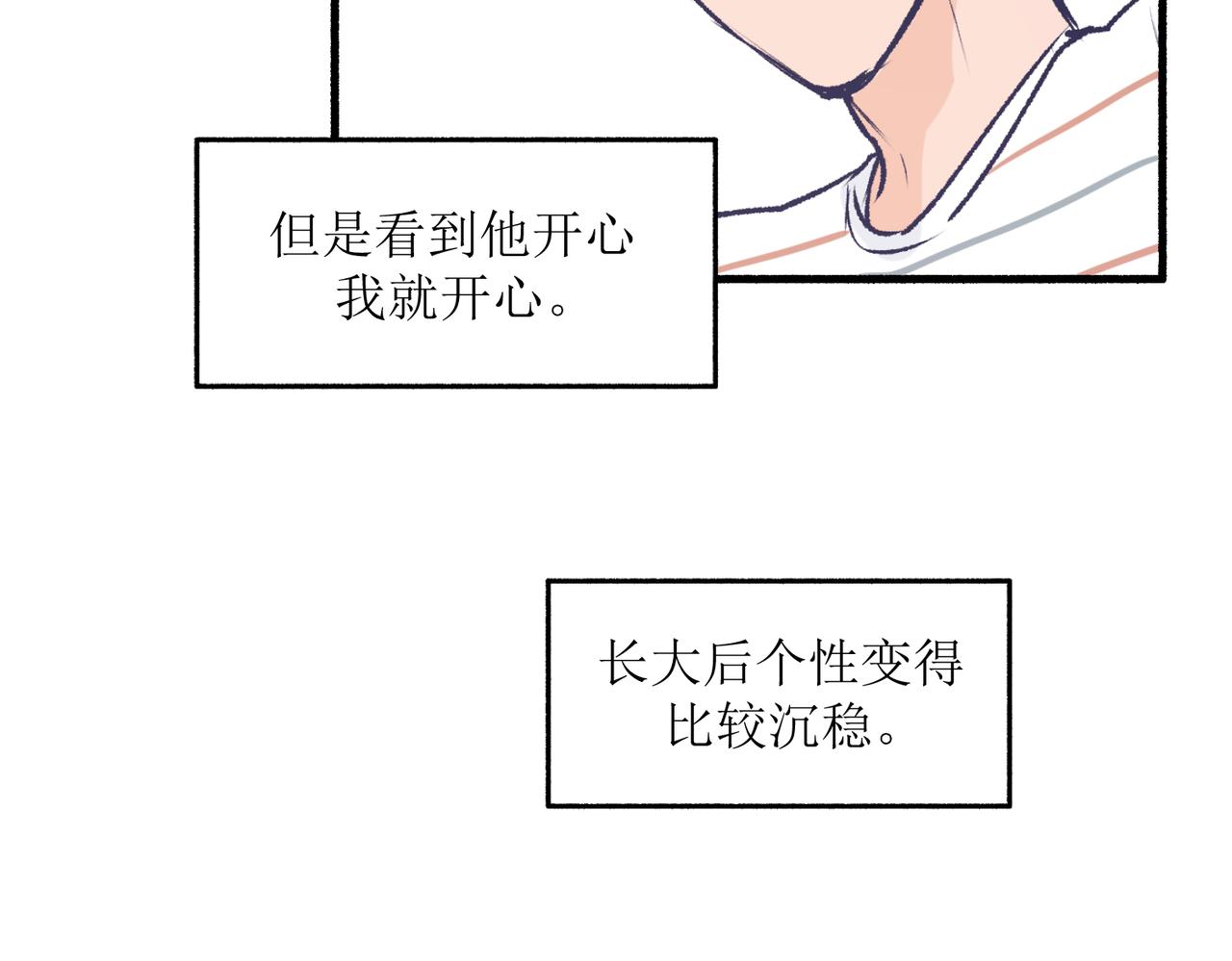 《灵魂的约定》22学生宿舍初体验 第19页