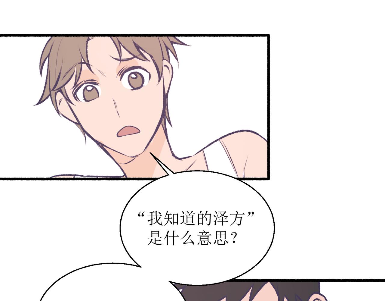 《灵魂的约定》22学生宿舍初体验 第1页
