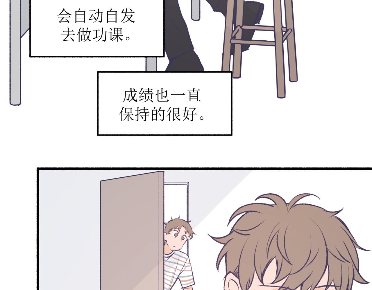 《灵魂的约定》22学生宿舍初体验 第21页