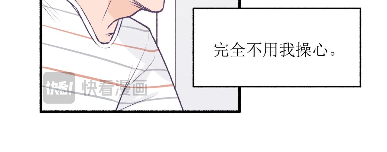 《灵魂的约定》22学生宿舍初体验 第23页