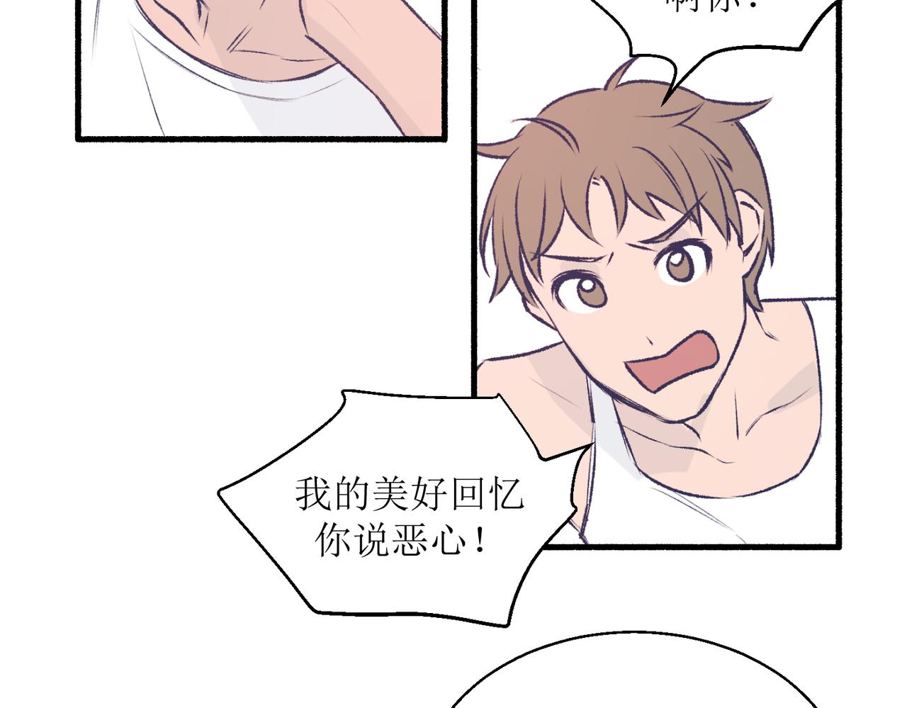 《灵魂的约定》22学生宿舍初体验 第27页