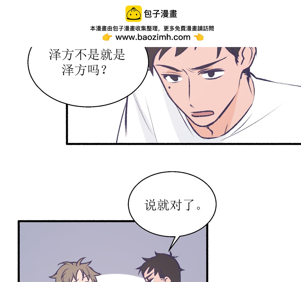 《灵魂的约定》22学生宿舍初体验 第2页