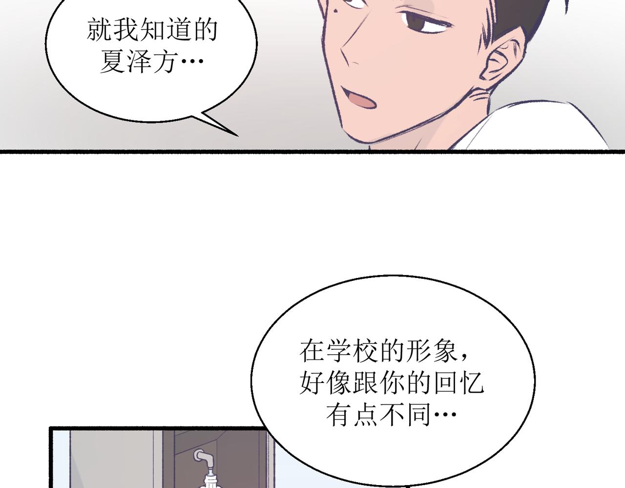 《灵魂的约定》22学生宿舍初体验 第30页