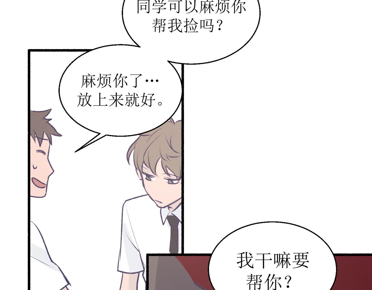 《灵魂的约定》22学生宿舍初体验 第36页