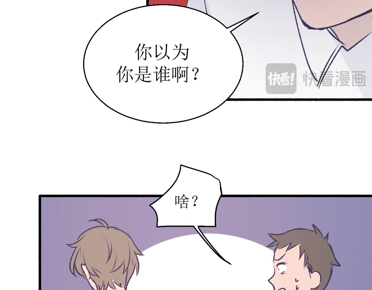 《灵魂的约定》22学生宿舍初体验 第38页