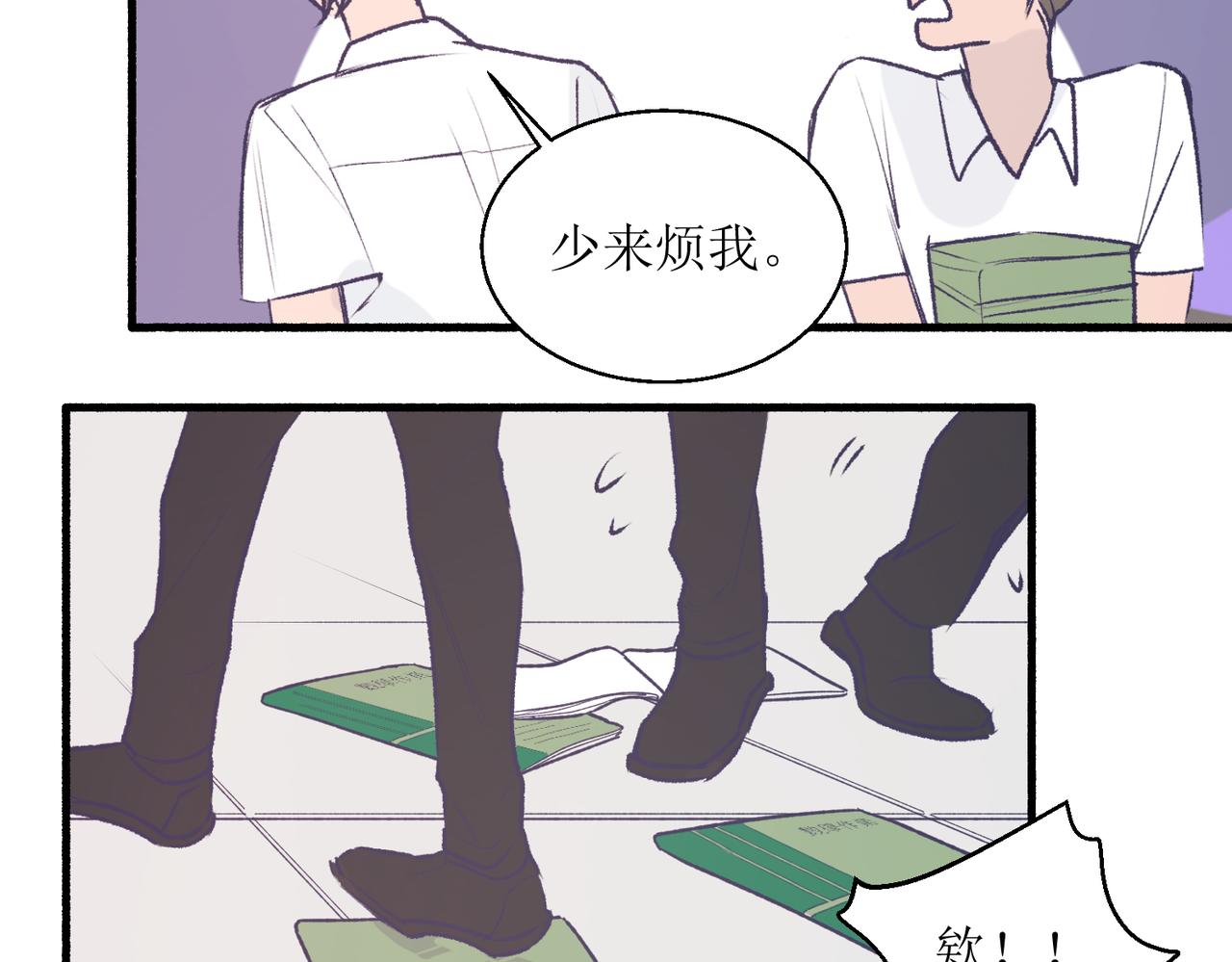 《灵魂的约定》22学生宿舍初体验 第39页