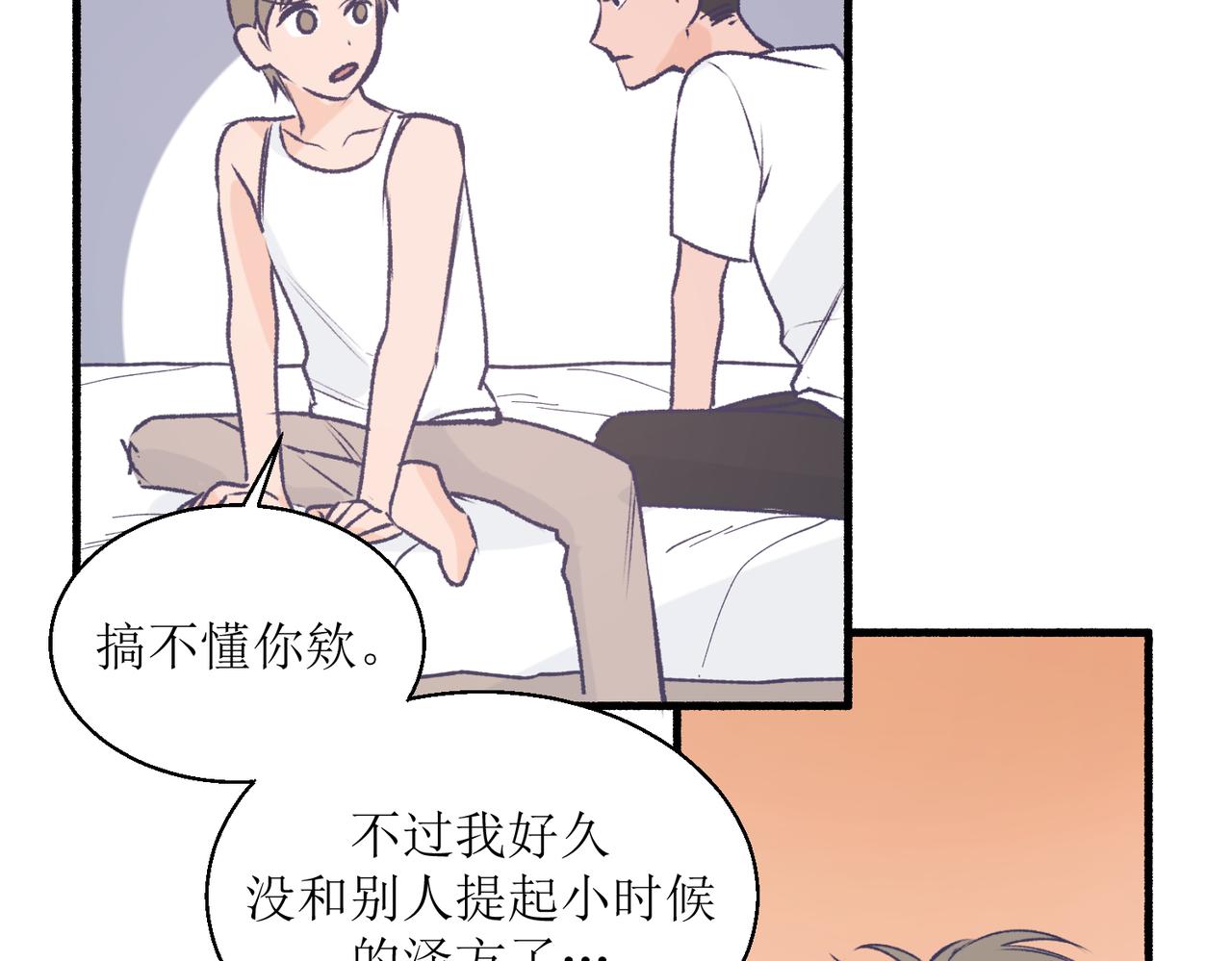 《灵魂的约定》22学生宿舍初体验 第3页