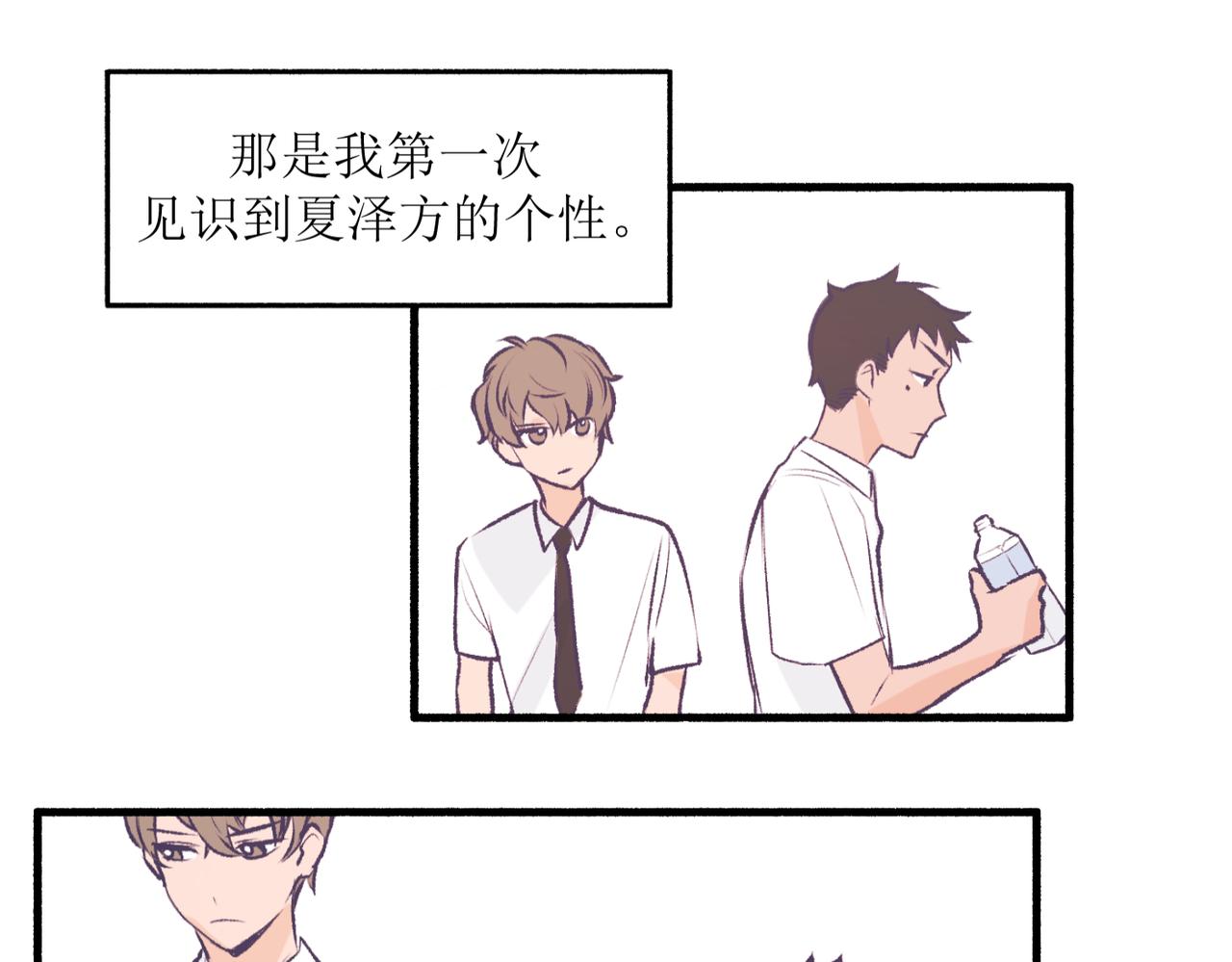 《灵魂的约定》22学生宿舍初体验 第41页