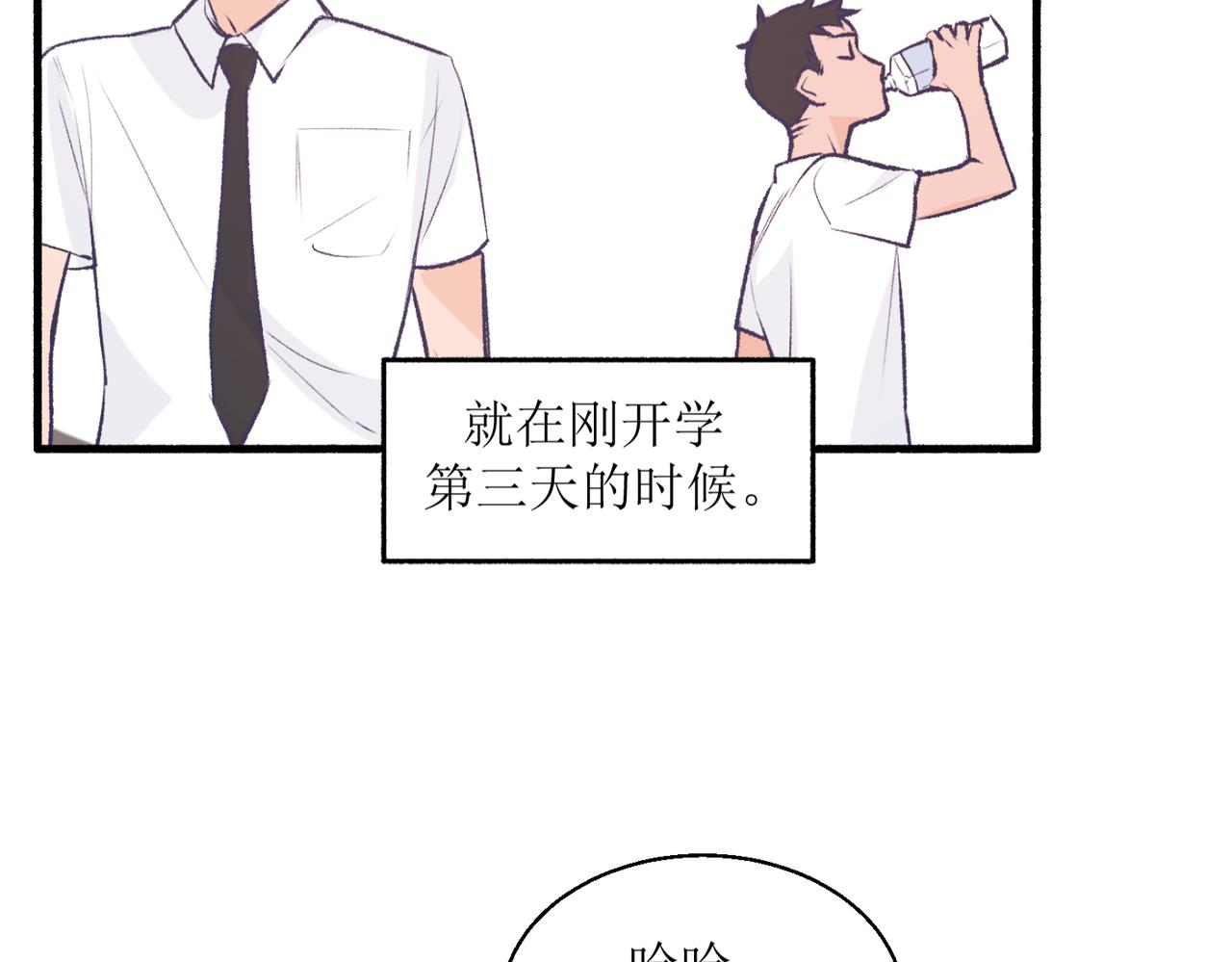 《灵魂的约定》22学生宿舍初体验 第42页